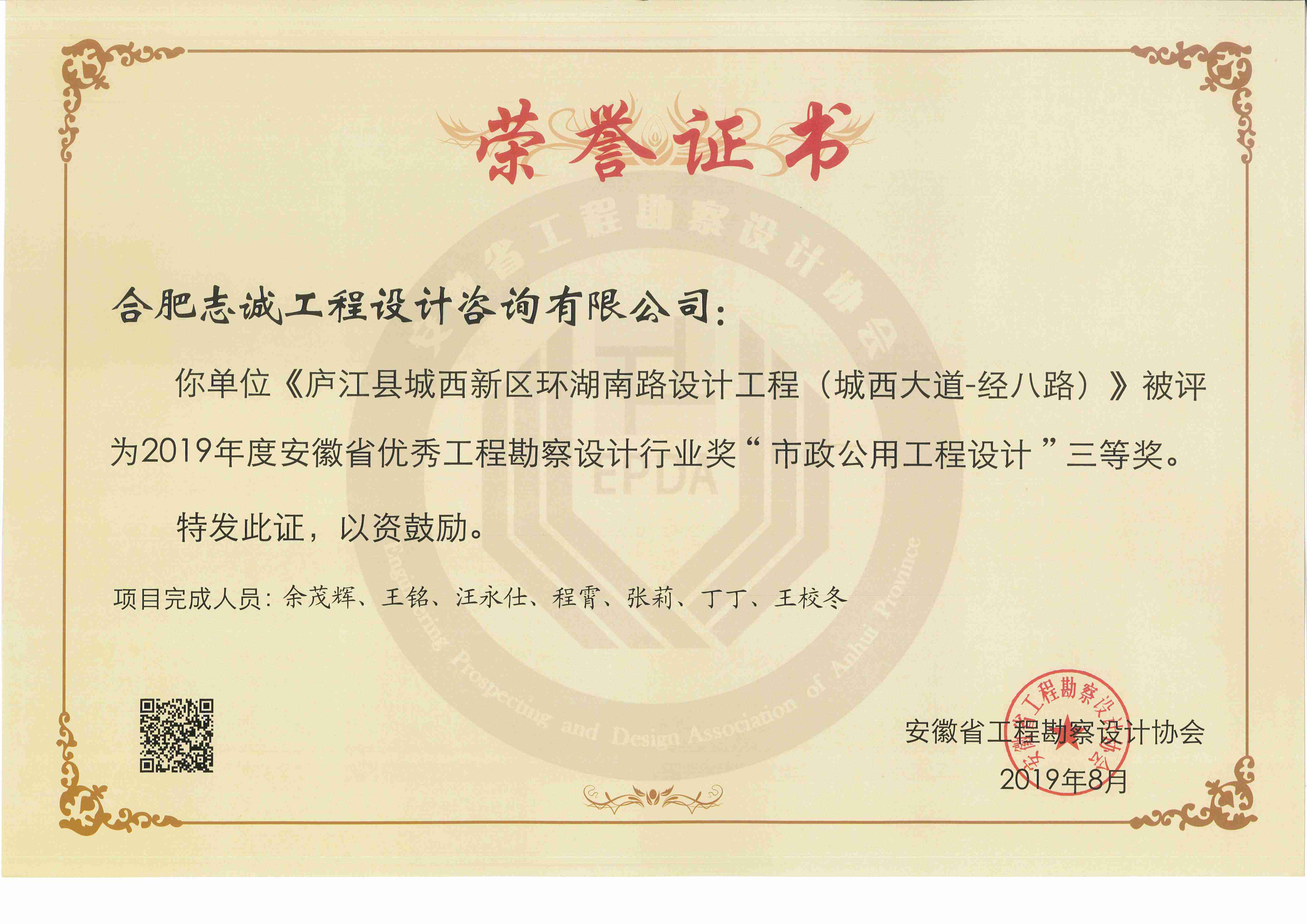 获奖证书