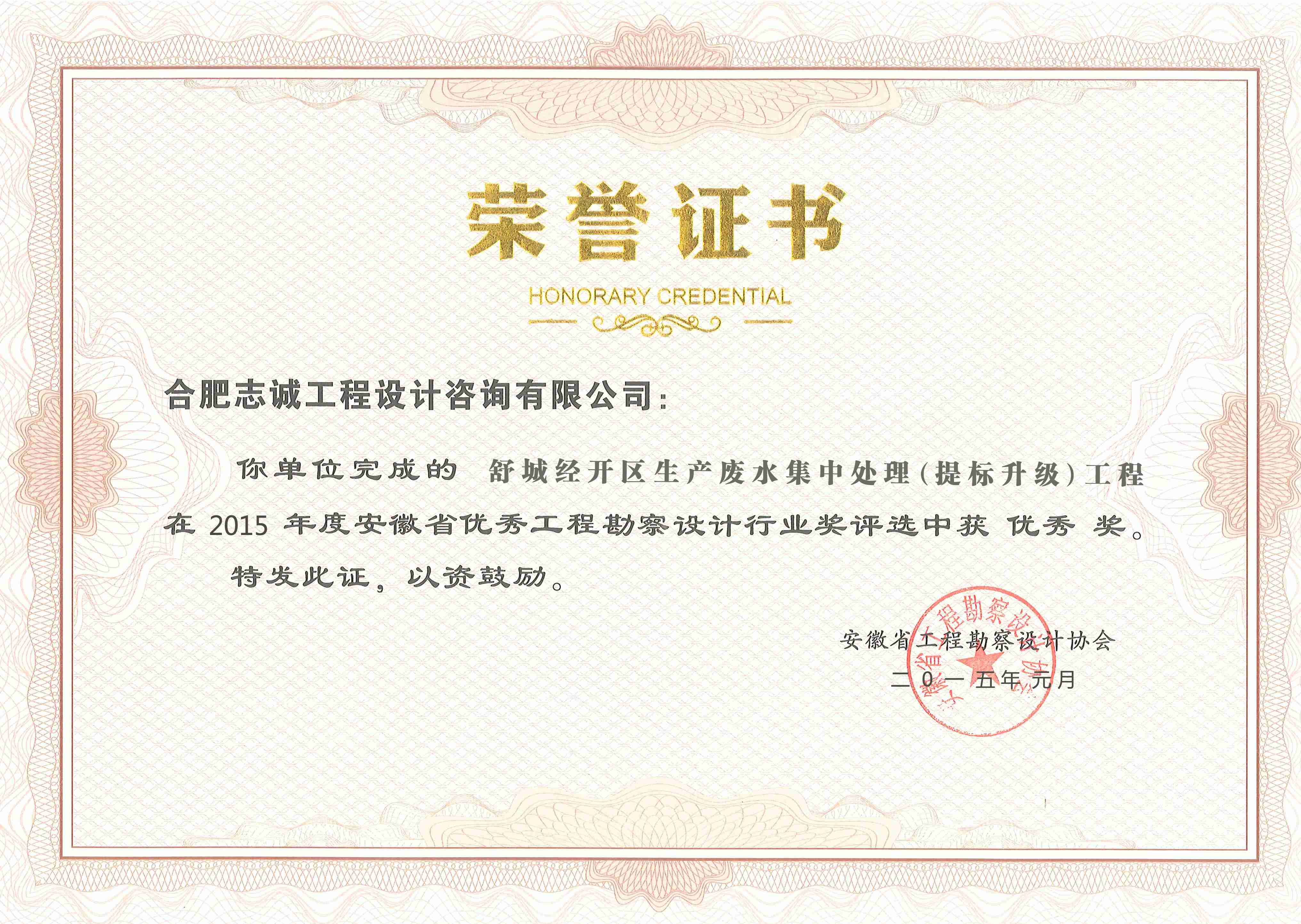 获奖证书